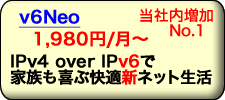 IPv4 over IPv6ŉƑԉKVlbg