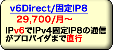 IPv6IPv4ŒIP1̒ʐMvoC_܂Œs