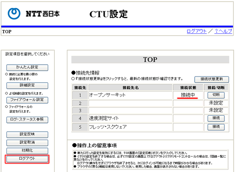 CTUݒ芮ŃOAEg