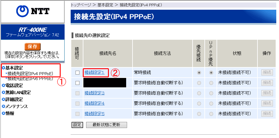 ホームゲートウェイ Hgw Pppoe接続設定方法 インターネット プロバイダならオープンサーキット