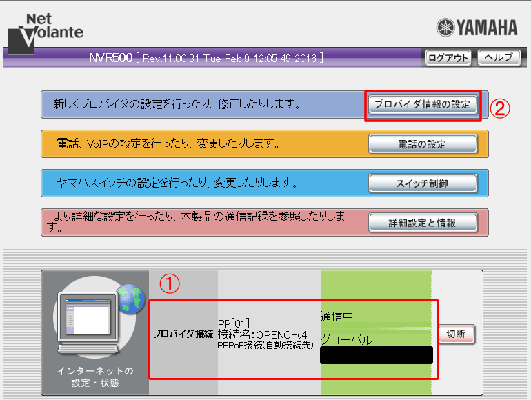 Ipv6 接続 確認