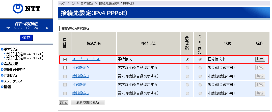 Ipv4 over ipv6 確認 方法