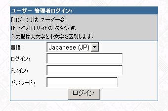 ユーザー管理画面ログイン