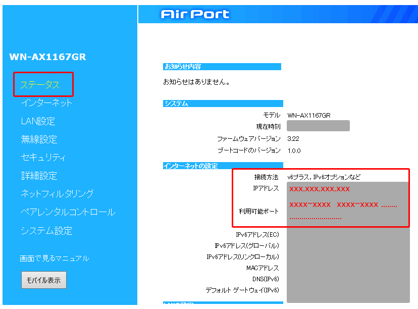 Wn Ax1167gr V6neo接続設定方法 インターネット プロバイダならオープンサーキット