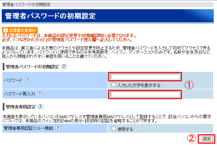 Aterm Wg1800hp2 Pppoe接続設定方法 インターネット プロバイダならオープンサーキット