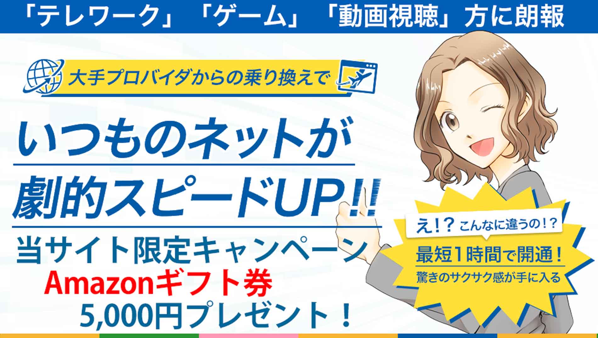 当サイト限定キャンペーン Amazonギフト券 5,000円プレゼント！
