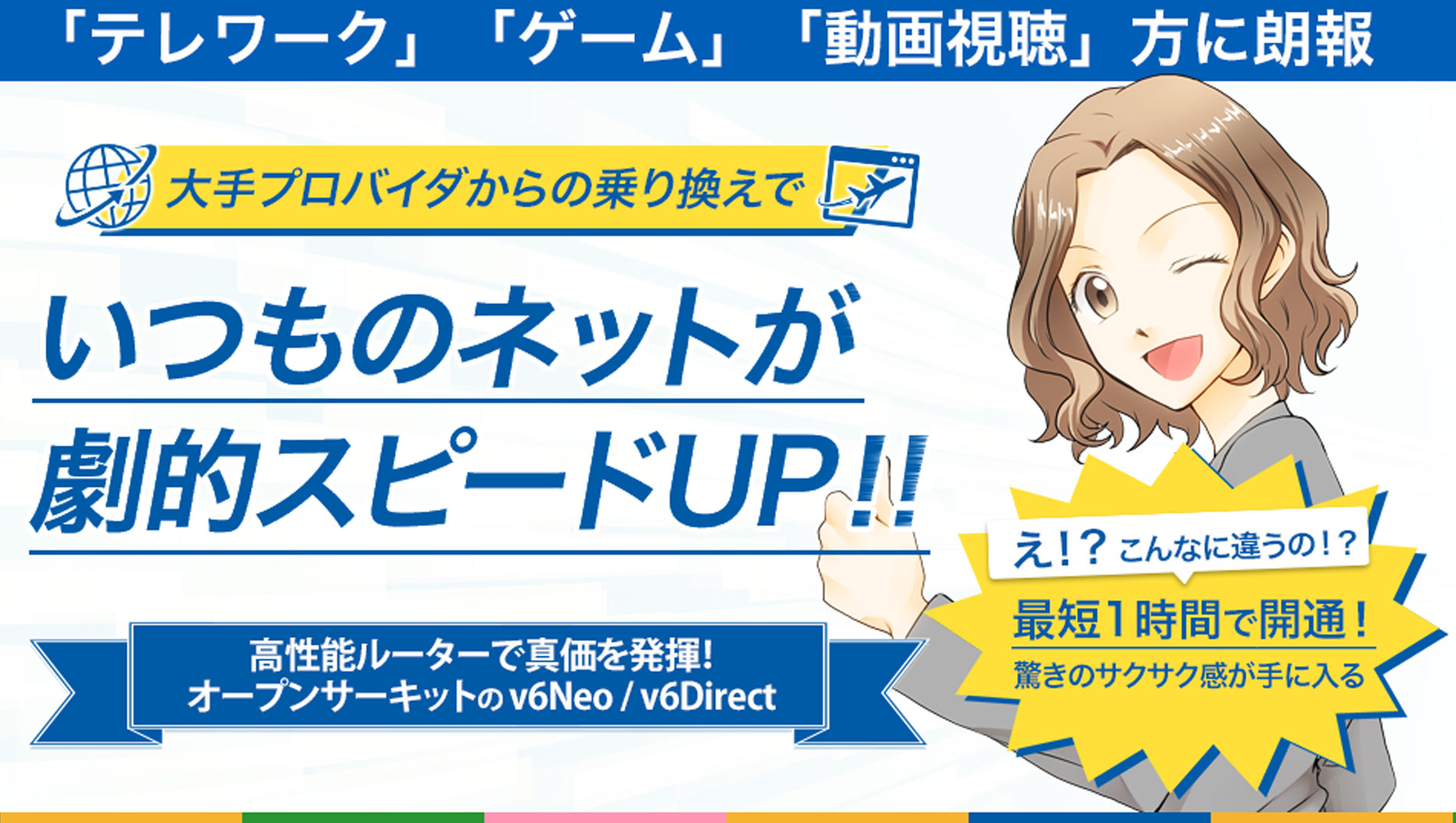 速度問題解決の決定版 Ipoe接続で Ipv4も速くなるプロバイダに今すぐ乗り換えよう